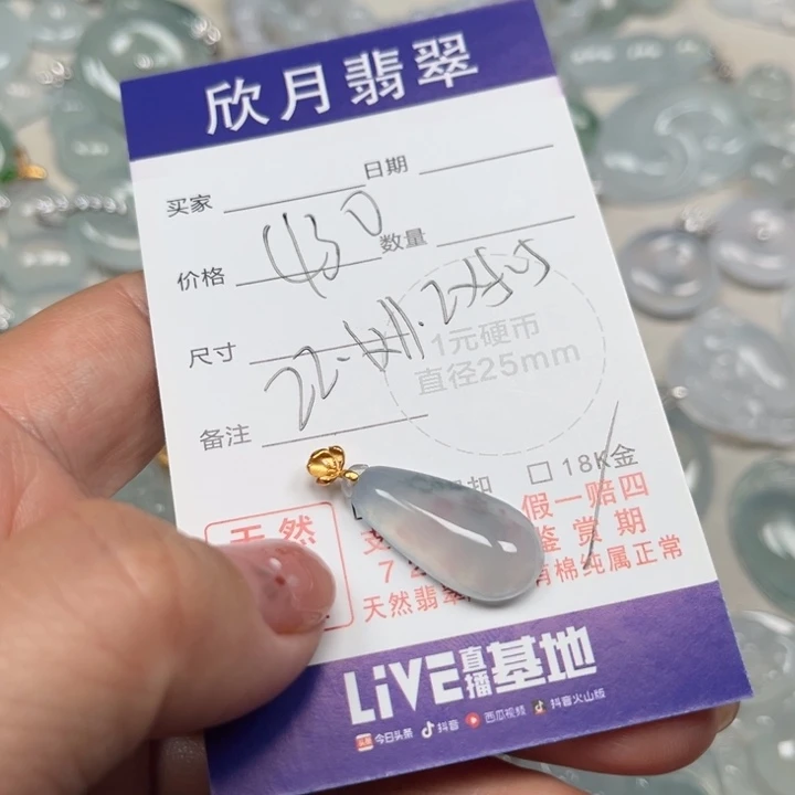 乄***杺翡翠未镶嵌颈饰天然