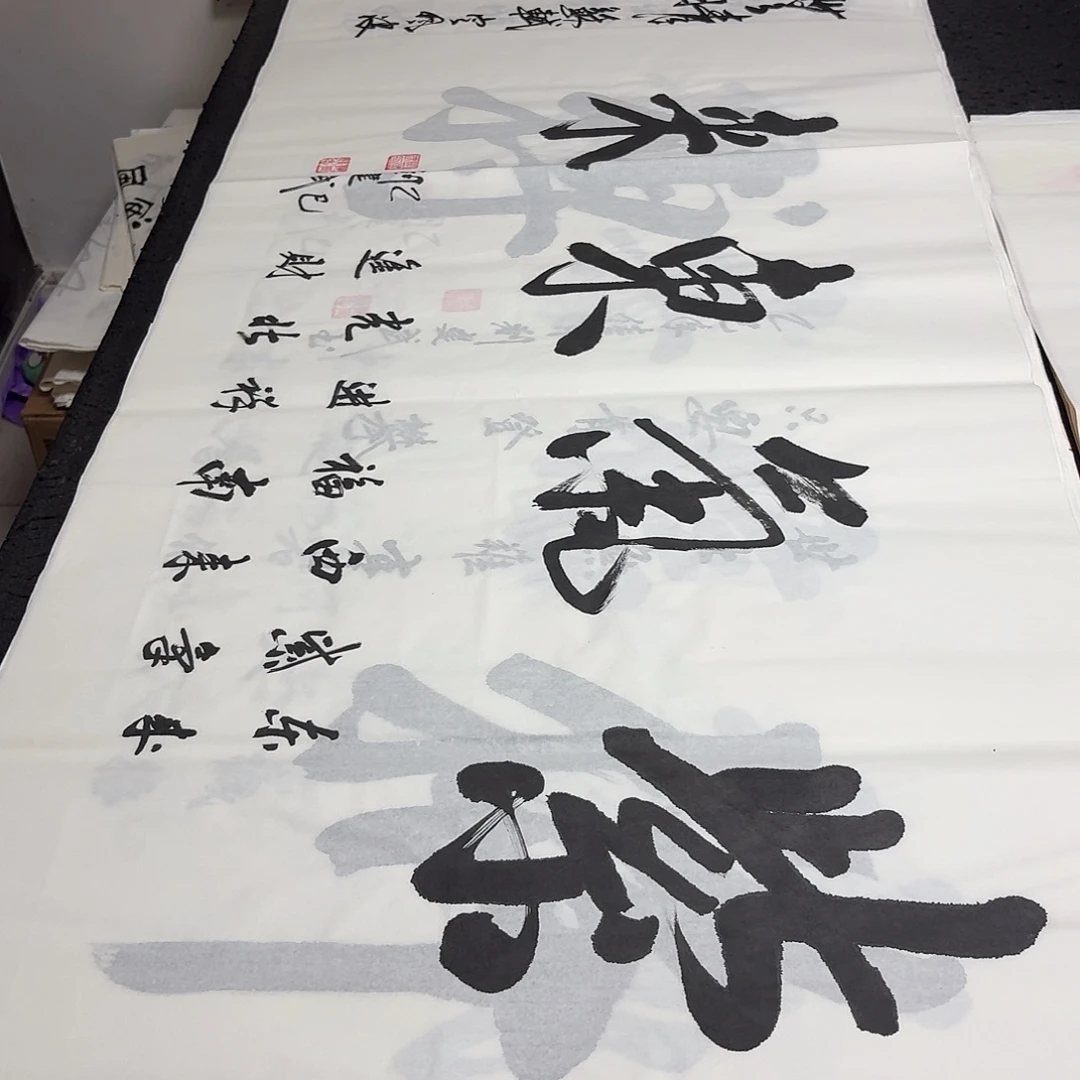 书法老师精品书法