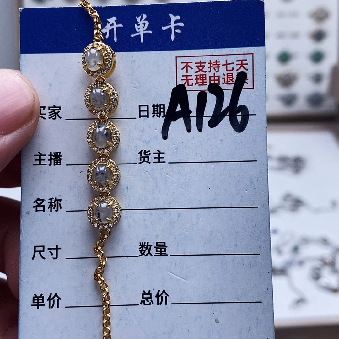 未镶嵌戒指翡翠手链