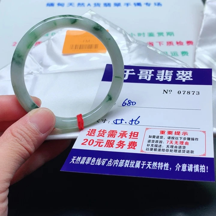 翡翠未镶嵌手镯873。