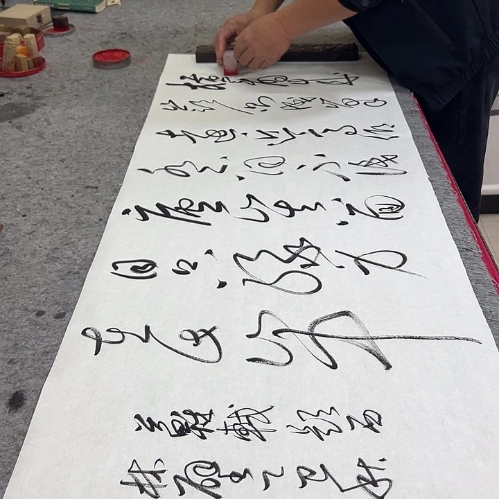 书法邓钧书法作品