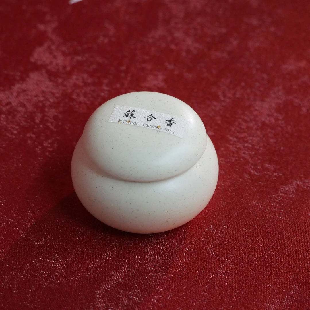 MYJ苏合香丸（共99颗）
