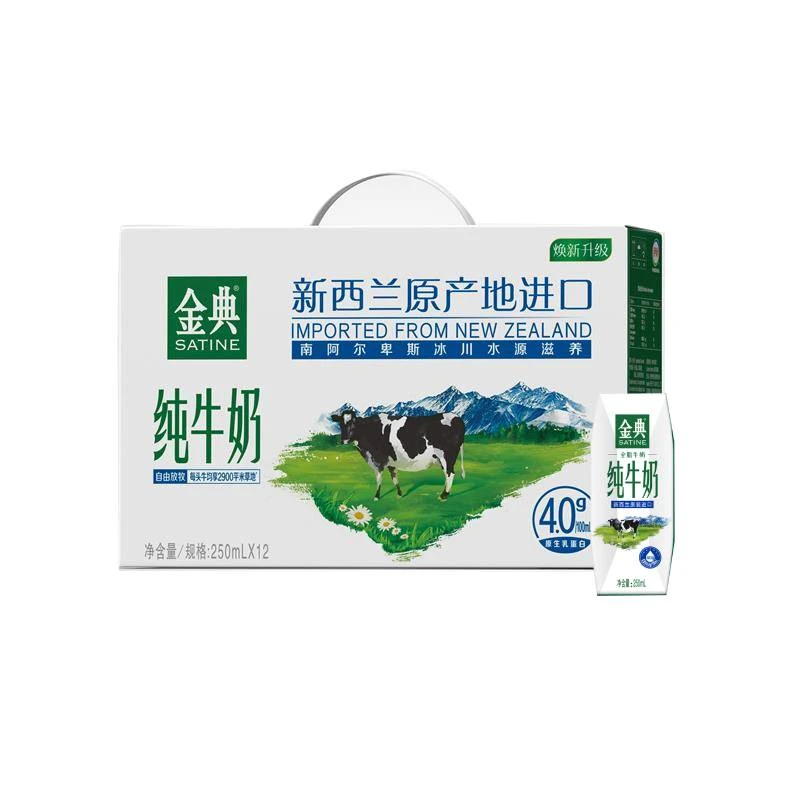 伊利金典新西兰纯牛奶 250ml*12盒