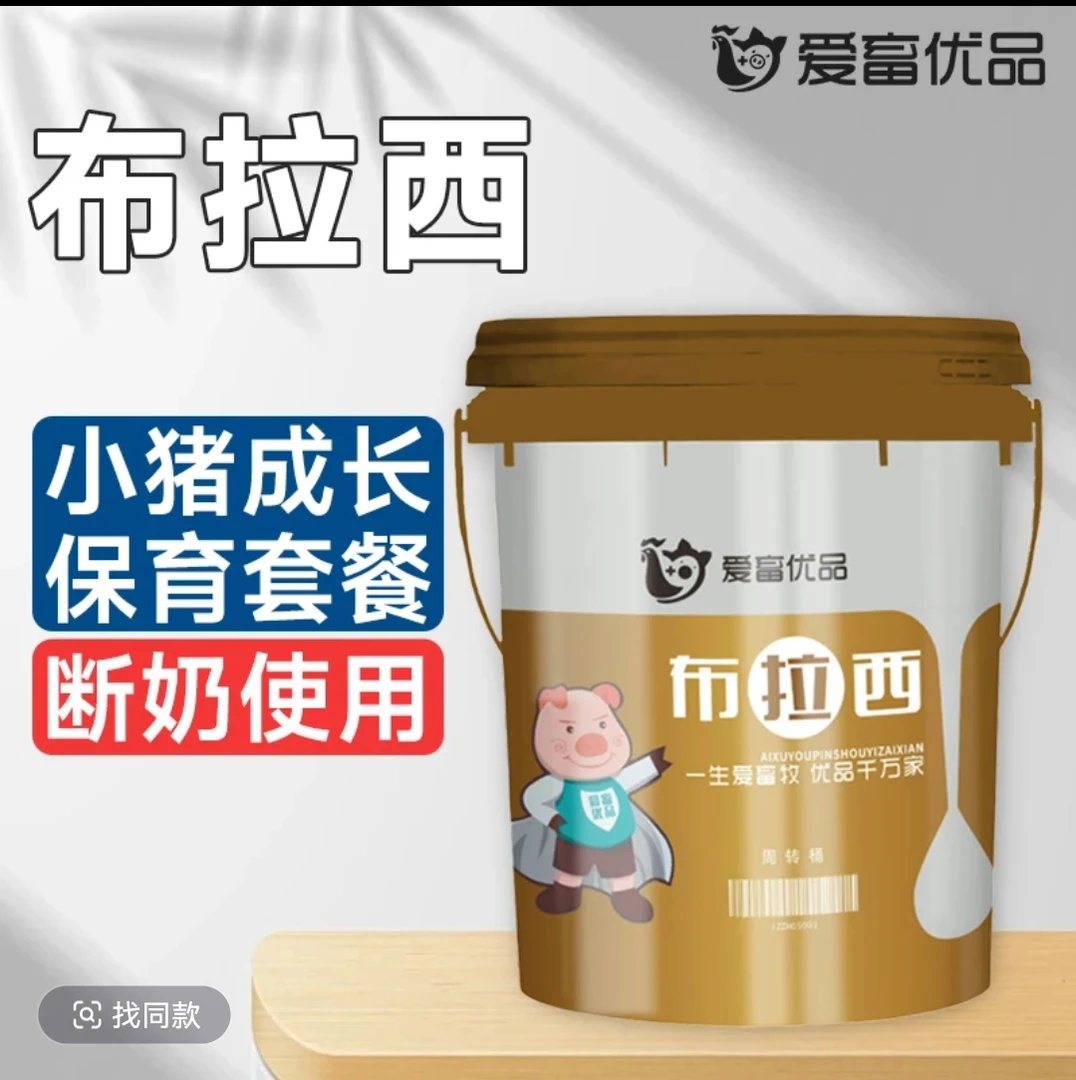 【布拉西】小猪成长保育套装喂猪猪饲料仔猪断奶拌料养殖优品饲料