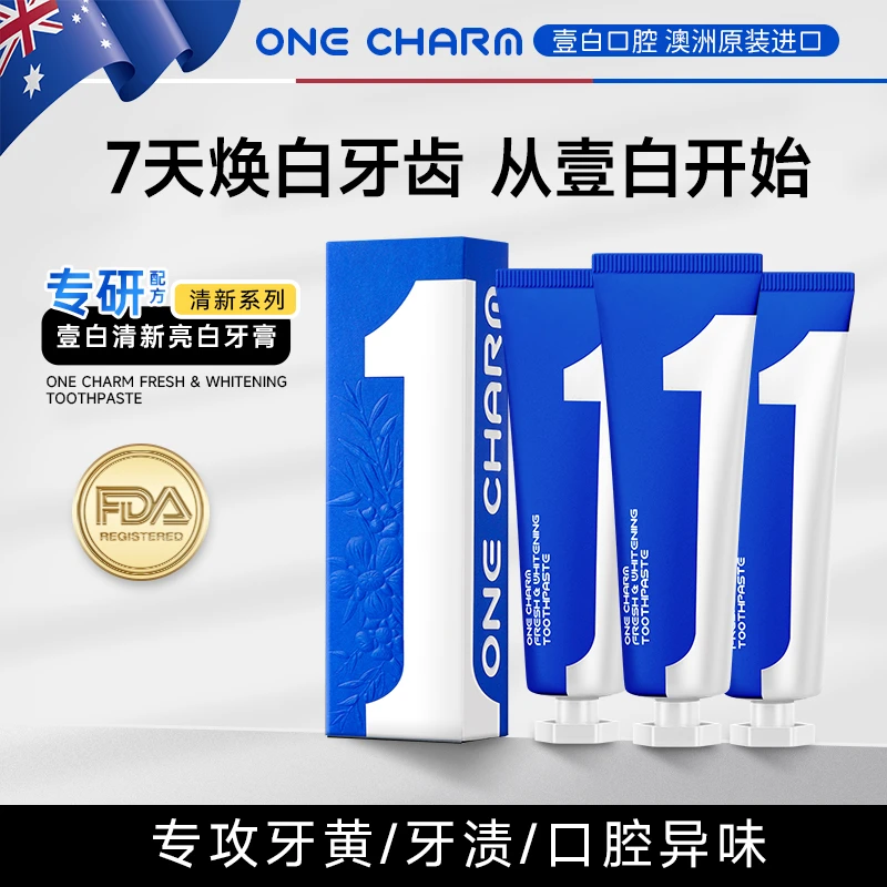 ONECHARM壹白澳大利亚原装进口清新亮白牙膏 直播套装三件套