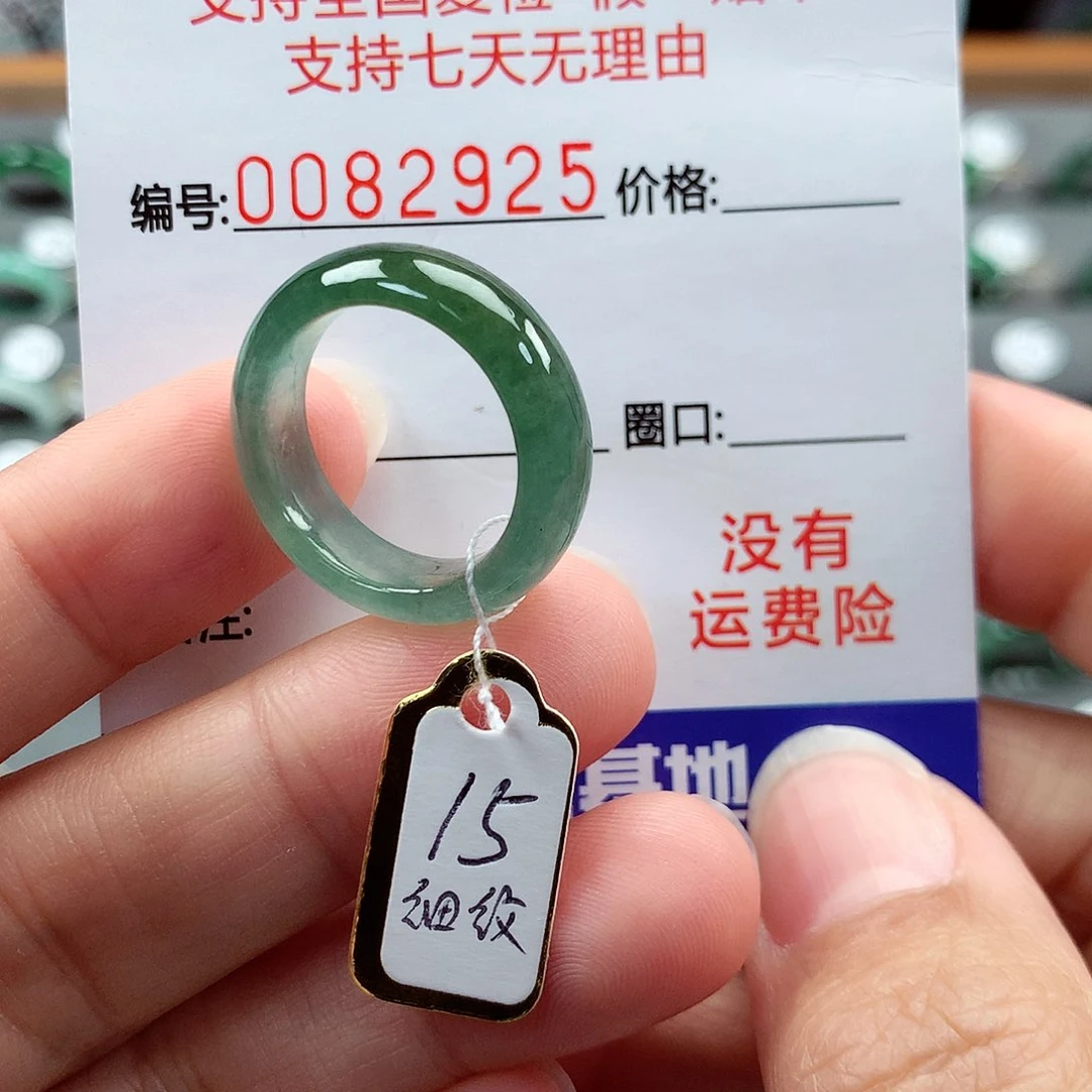 翡翠戒指未镶嵌15号