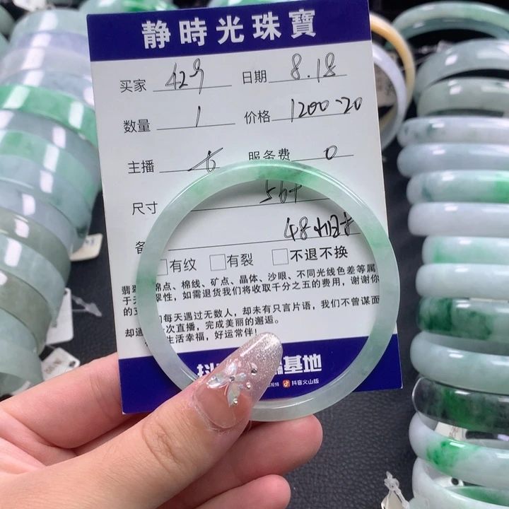 翡翠手镯未镶嵌用****9细条