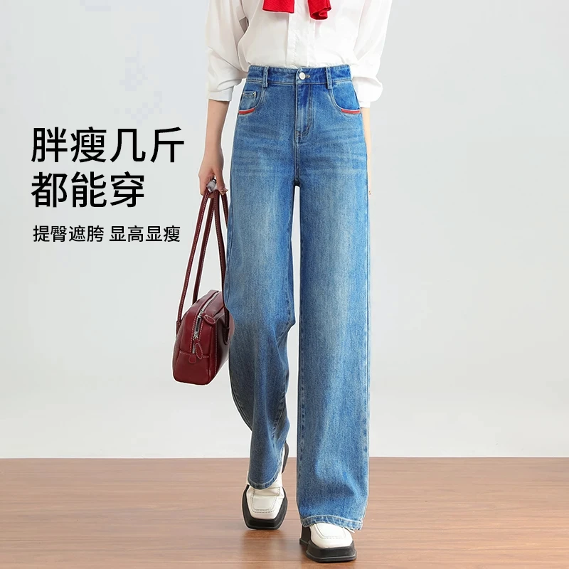 2025春季新款红线装饰窄版直筒裤牛仔阔腿裤长裤-8888