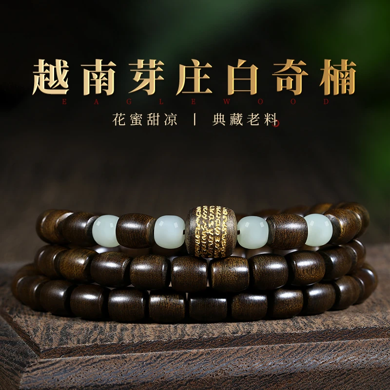 沉香越南芽庄玉化老料白奇楠沉香8mm三圈手串男女款文玩花蜜甜凉