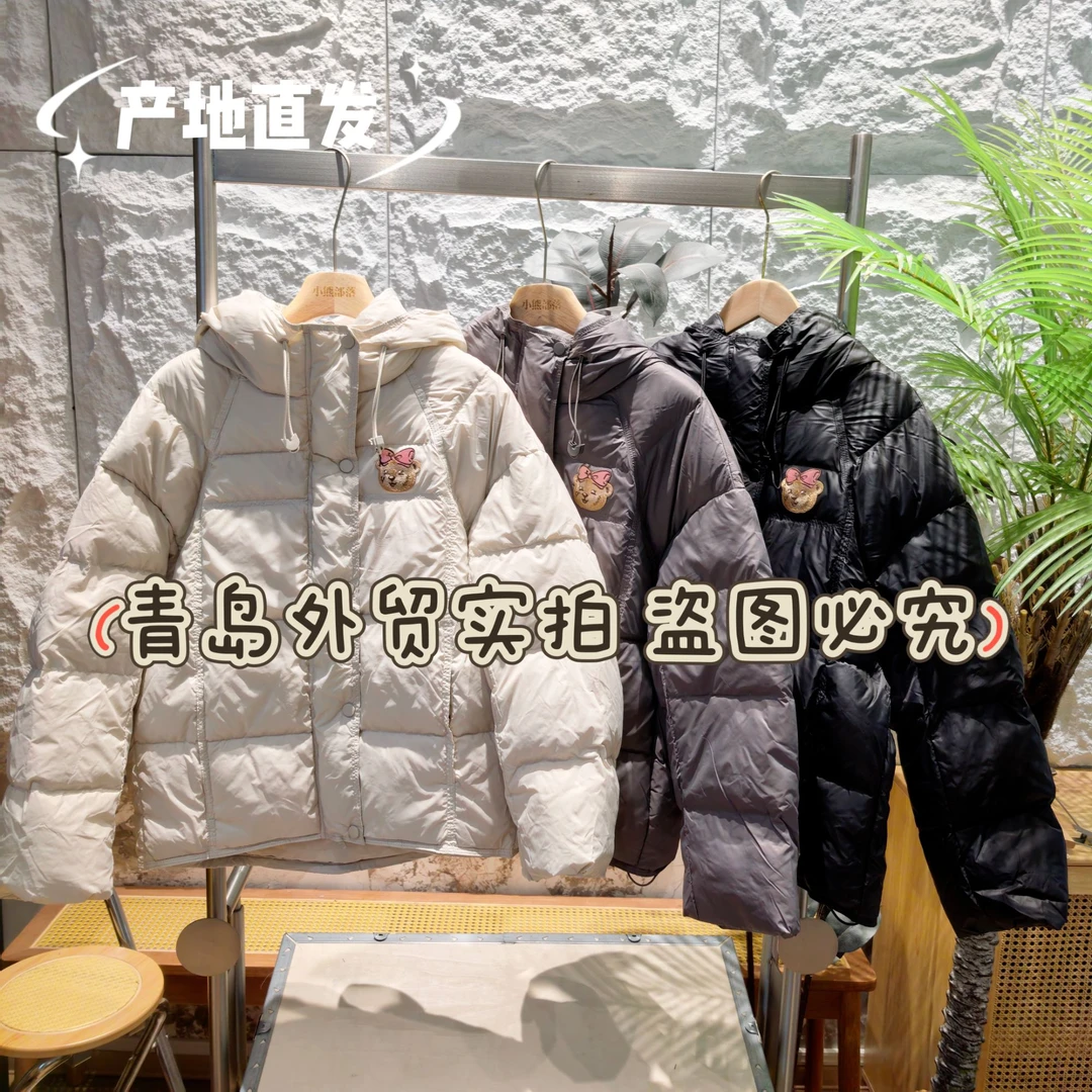 小熊部落新国标白鸭绒 代工羽绒服 egg羽绒服 A4136-