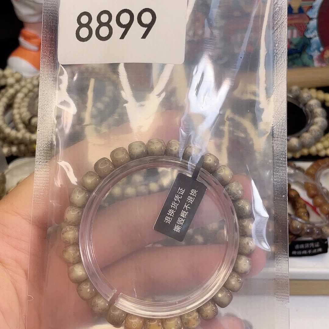 手串星月菩提沐****室8899