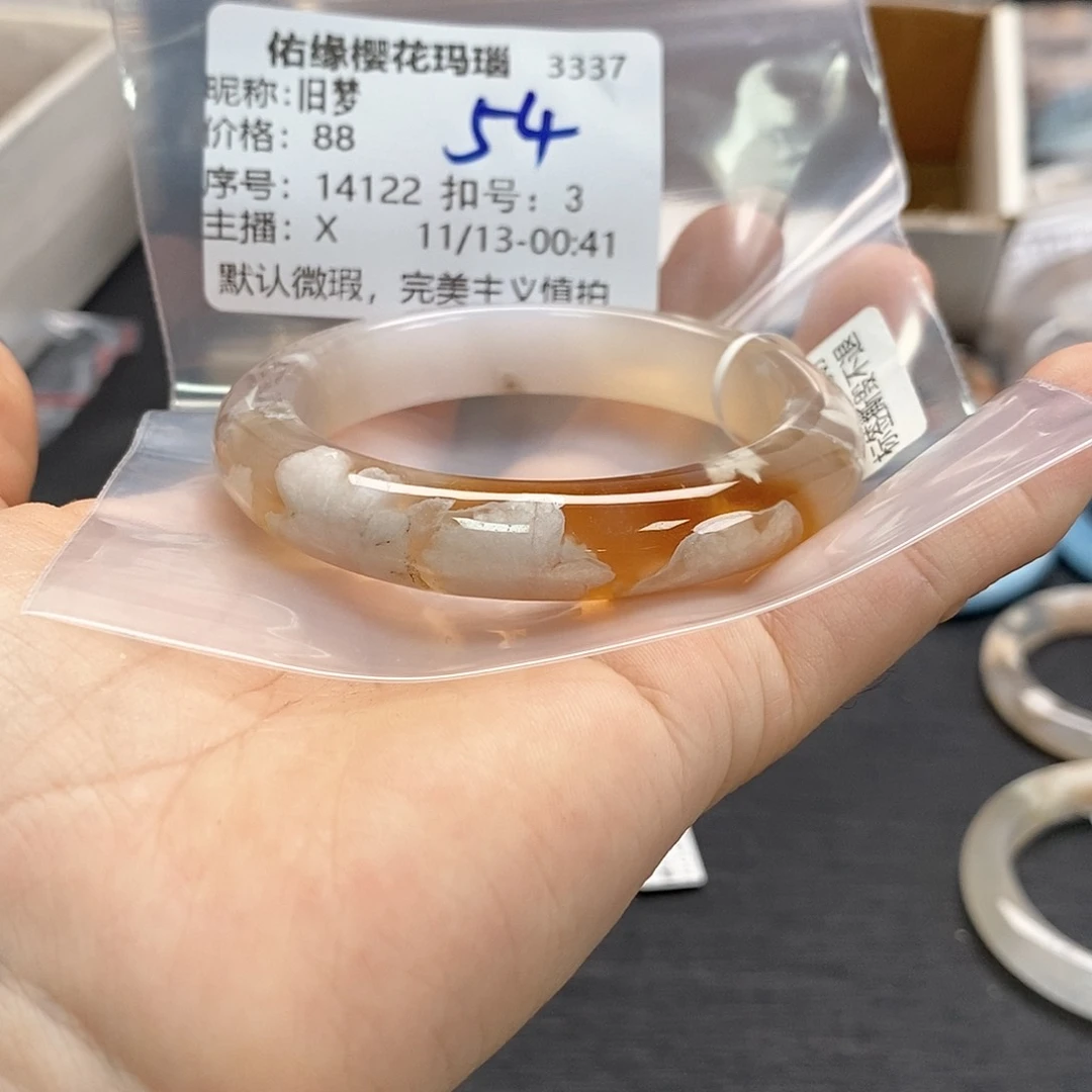 手镯玛瑙/玉髓未镶嵌旧*