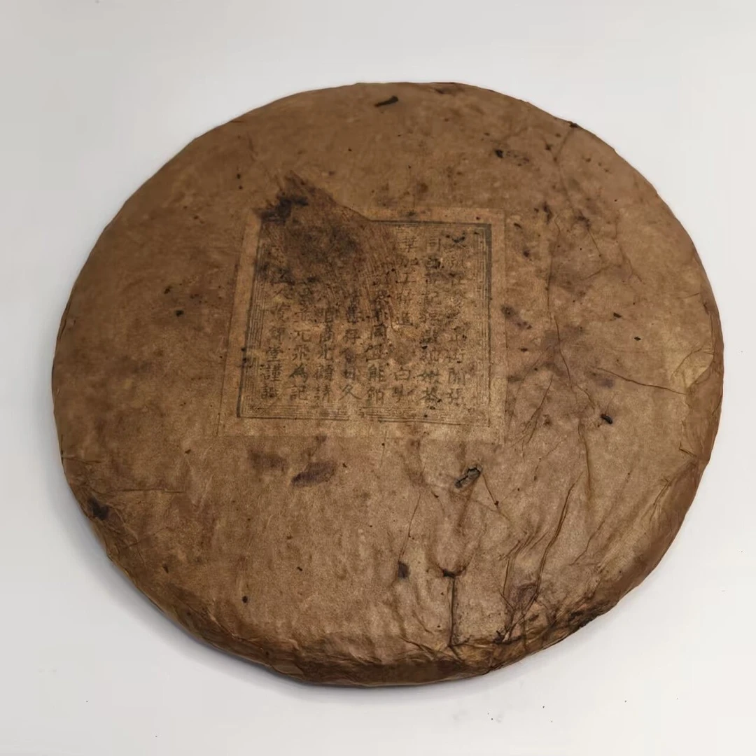 LG29-同昌黄记 生茶1000g