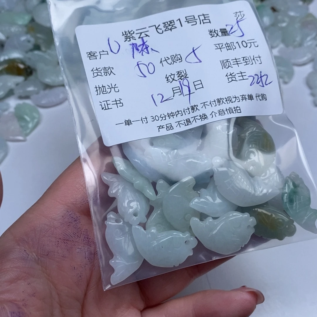 陈***心翡翠未镶嵌颈饰翡翠