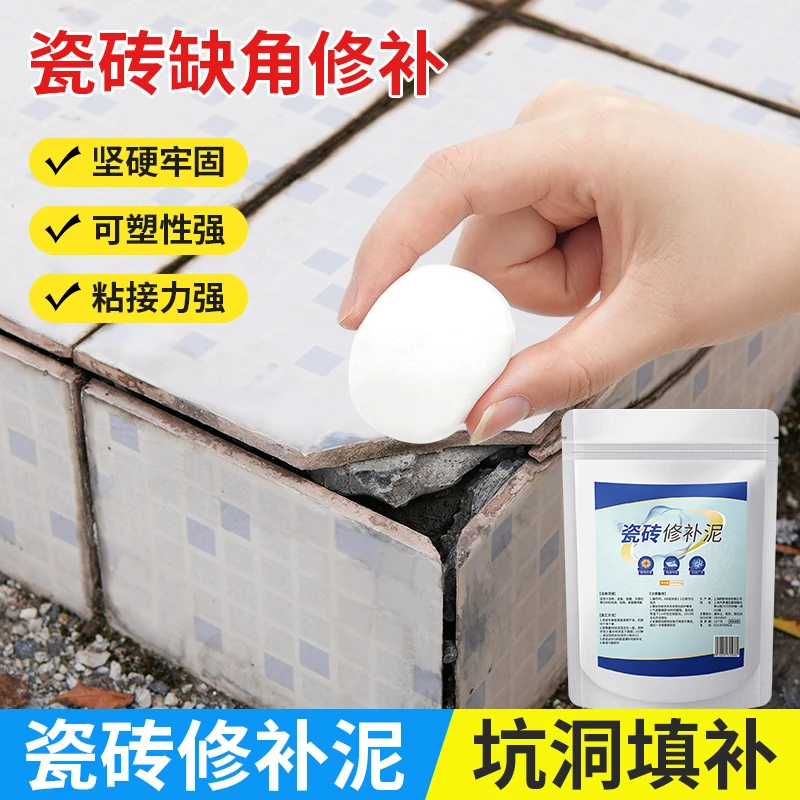 瓷砖修补金刚泥多用补伤膏地砖大理石台面坑洞破损缺口速干修复胶