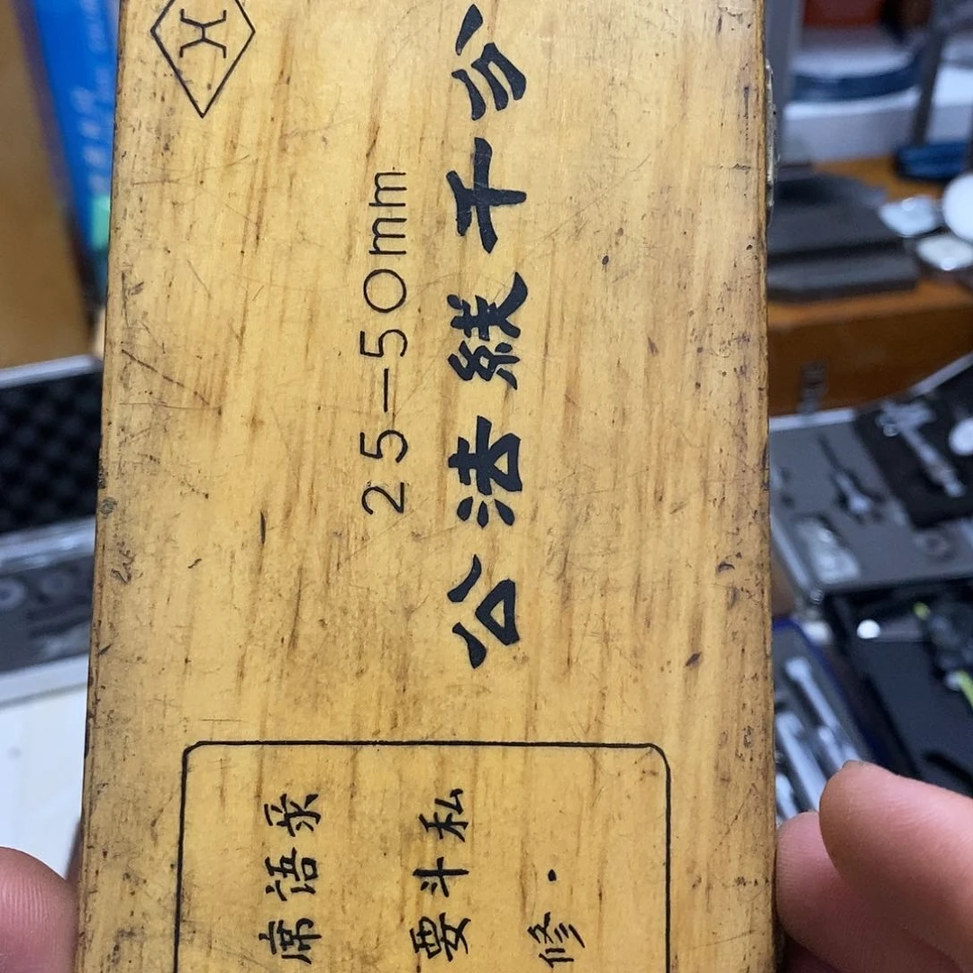 上量公法线千分尺25-50