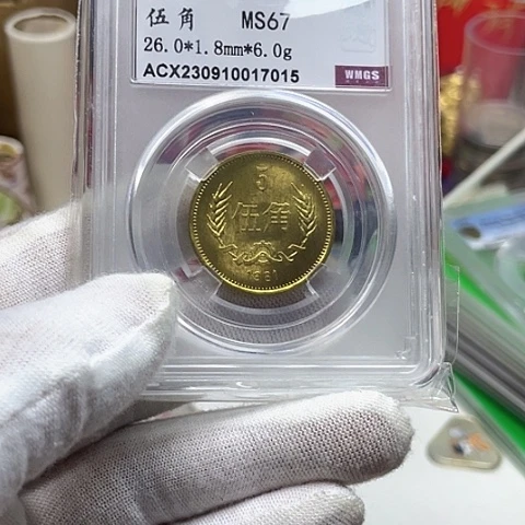 其他普通金属1981年5角长城币评级，，，，