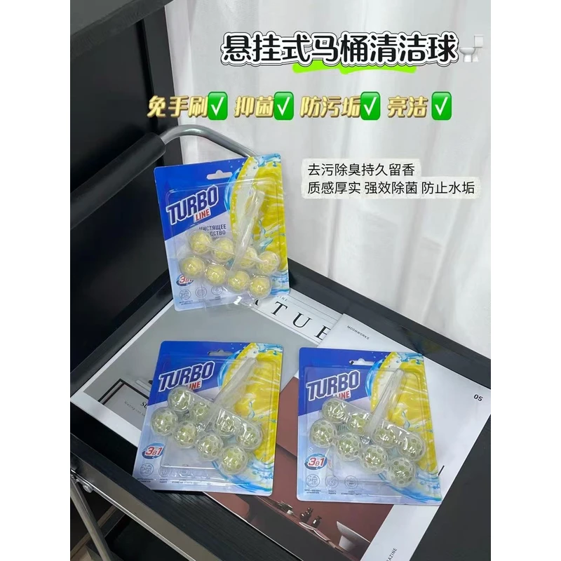 【到手两卡共四挂】味道很香可悬挂的马桶清洁洁厕球