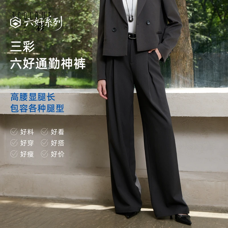 【六好通勤神裤】三彩2025秋季新款西装裤高腰宽松阔腿裤长裤女Z