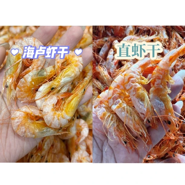 汕尾特产直虾干/海卢虾干
