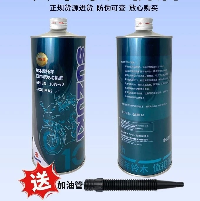 实体店发货踏板车UY/UU原厂机油原装正品防伪可查