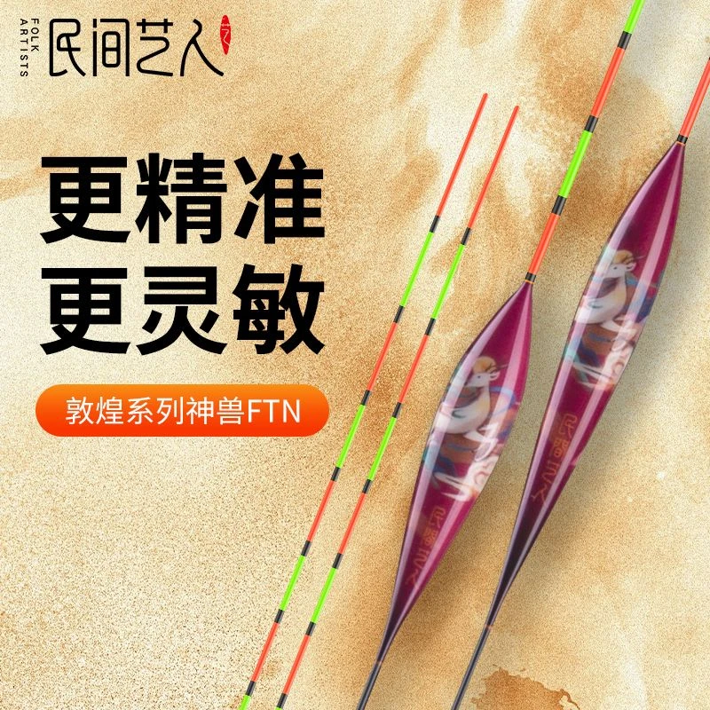 民间艺人黑坑Ftn正钓偷驴鲫鲤鲫鱼混养浮漂高灵敏醒目黑坑鱼漂