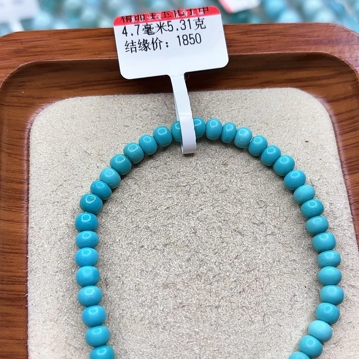 绿松石手链未镶嵌