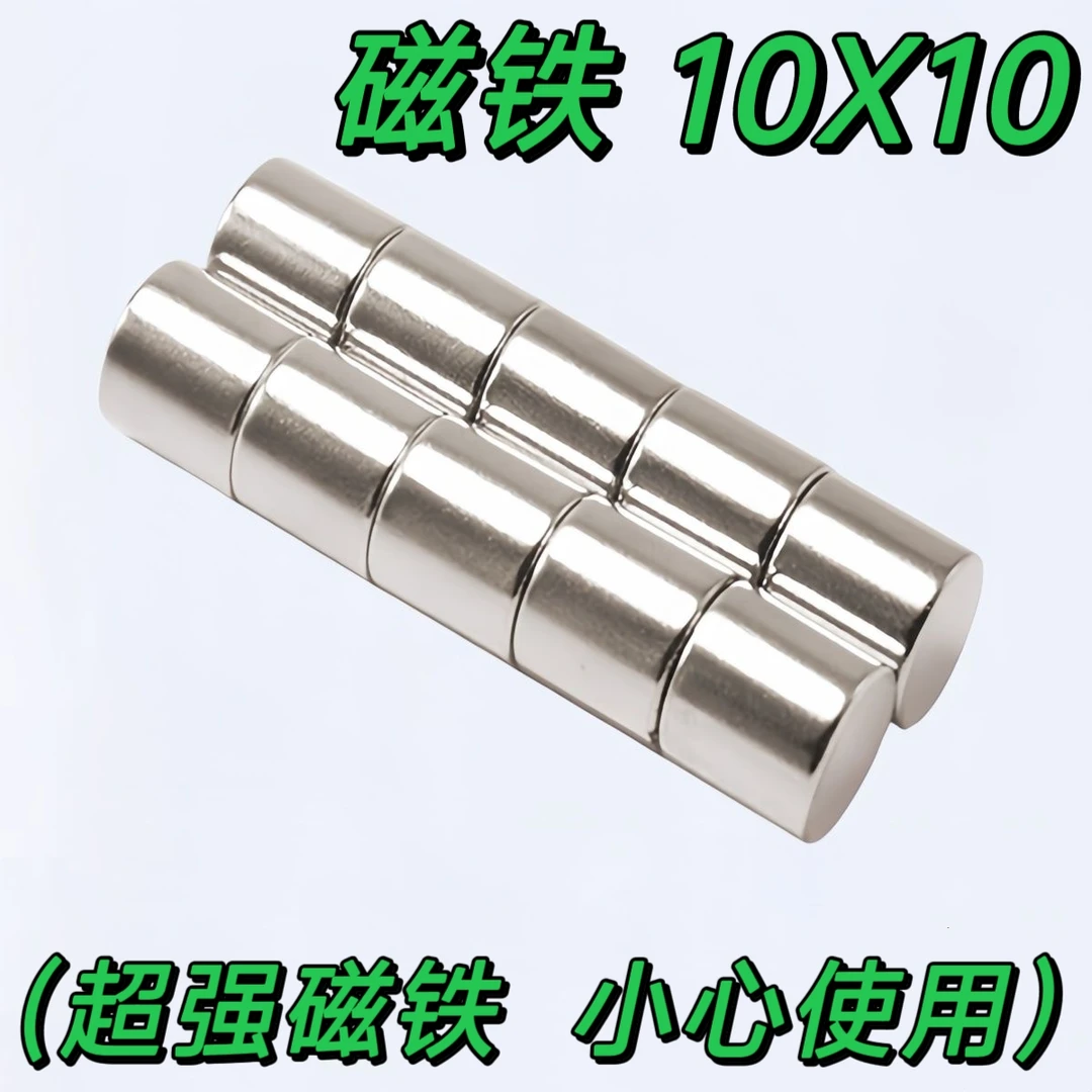 圆柱形磁铁   10X10（单位 毫米）