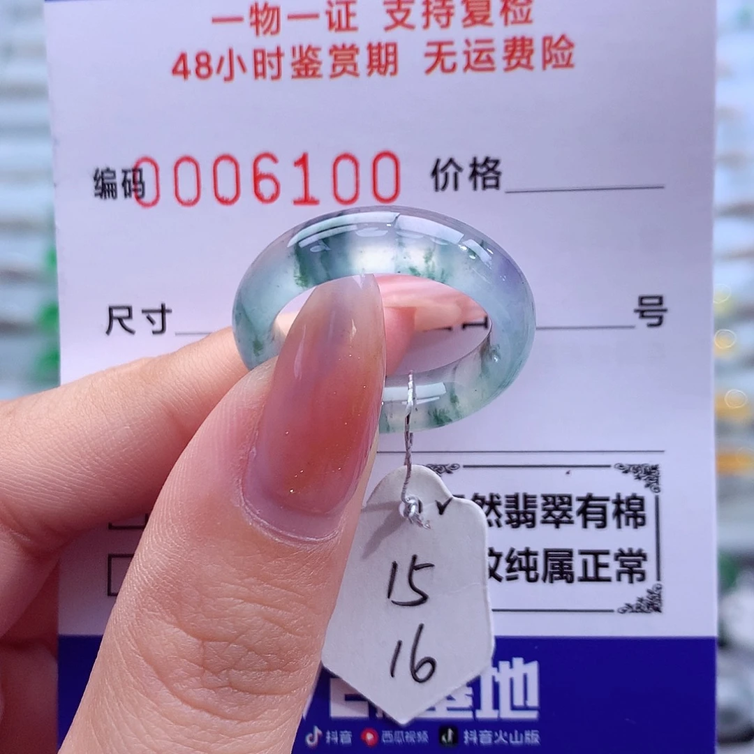 翡翠未镶嵌戒指天然