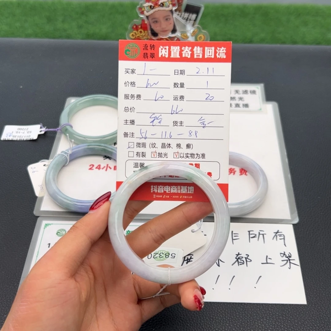 翡翠手镯未镶嵌L*y翡翠