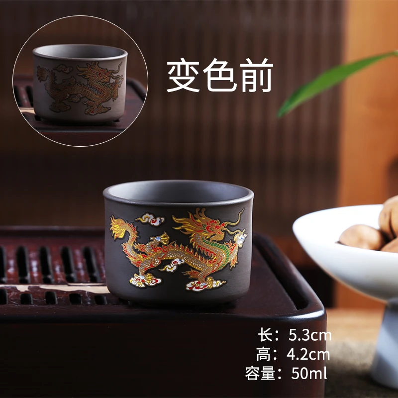 紫砂茶杯直筒杯变色龙凤杯