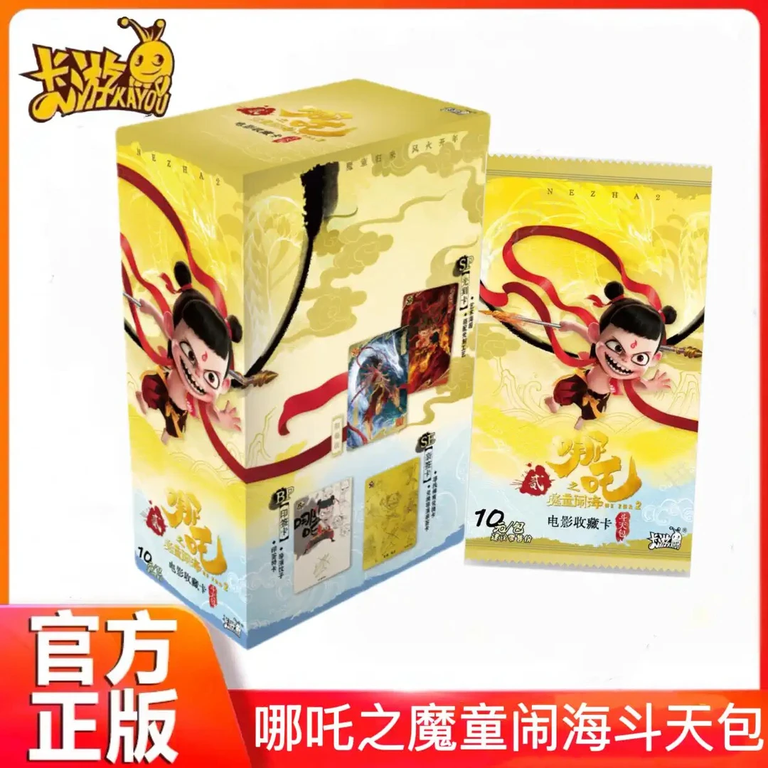 【抓猪】EX版本 哪吒之魔童闹海电影收藏卡卡牌斗天包代拆