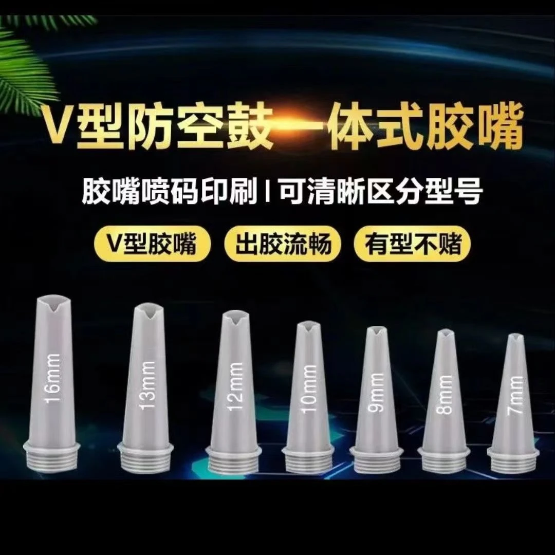 全套通用型不粘胶胶嘴结构胶门窗打胶专用可拆卸多功能手工工具