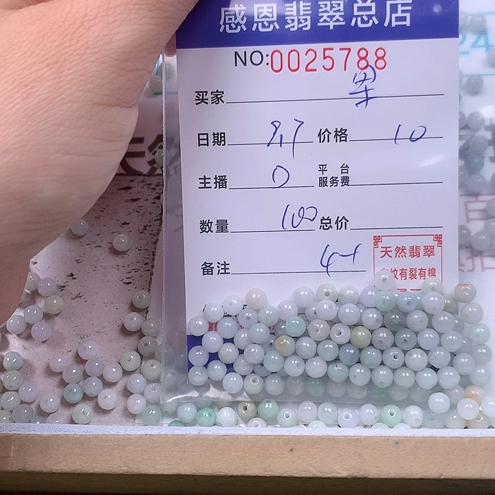 军***未镶嵌手链翡翠翡翠