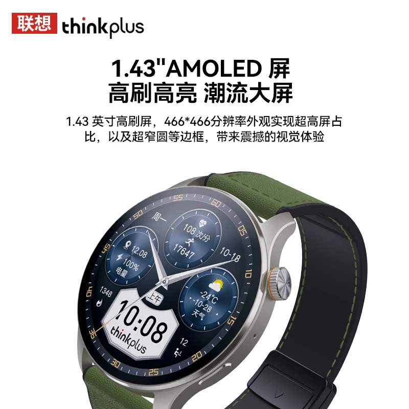 【Thinkplus】联想新款顶配智能手表多功能蓝牙电话运动NFC门禁防水