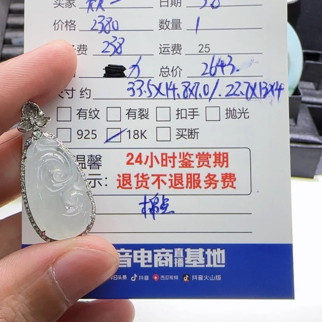 翡翠吊坠(不含链)18K金镶嵌欣**姐