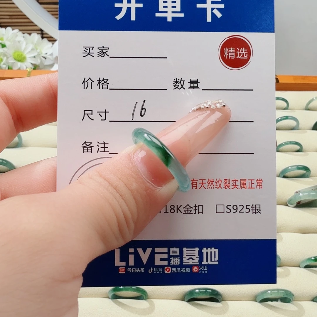 翡翠戒指未镶嵌戒指
