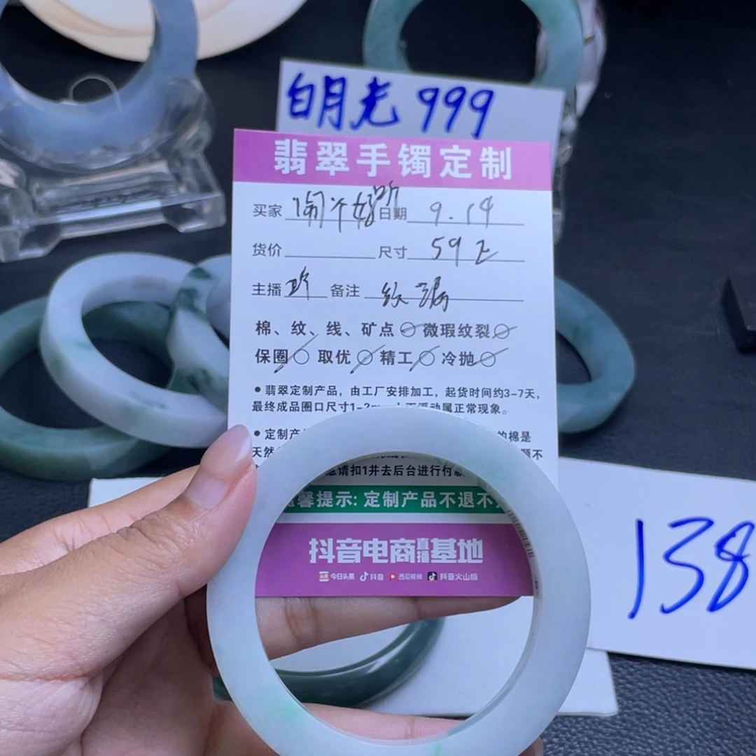 ****名未镶嵌手镯定制翡翠手镯