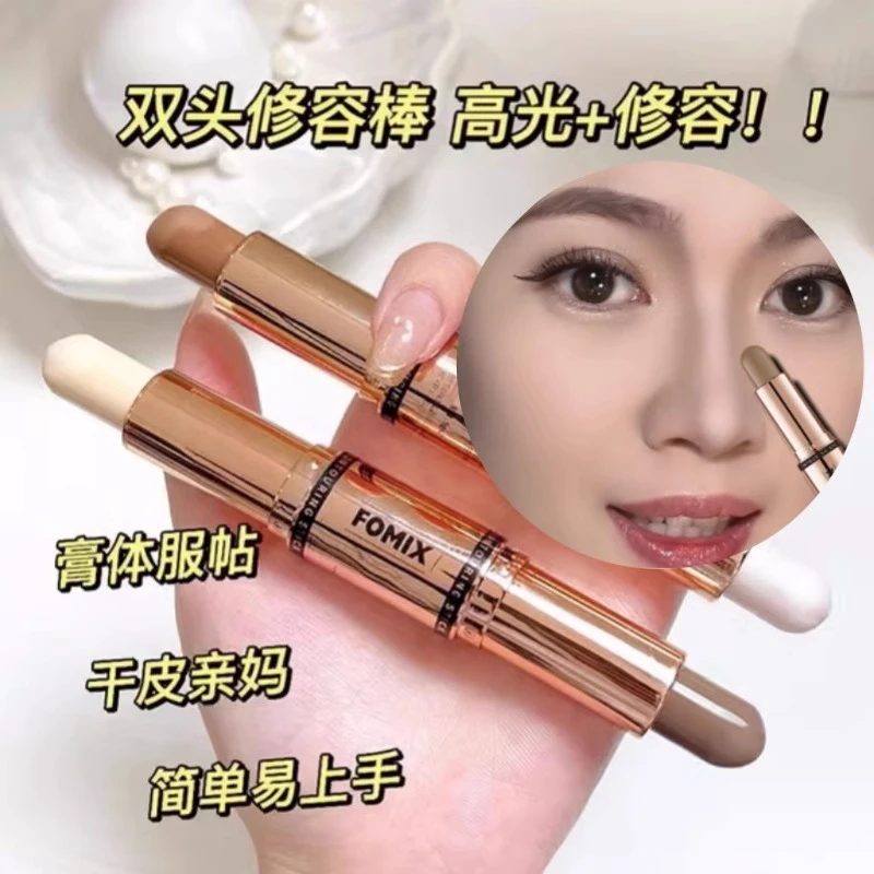 适合新手双头修容棒两用高光哑光鼻影侧影脸部提亮阴影笔神器干皮