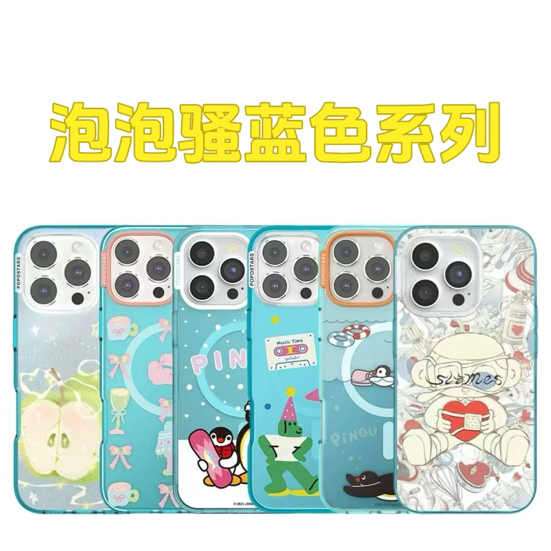 【泡泡骚蓝边系列手机壳】MagSafe适用iphone17pro手机保护壳轻薄