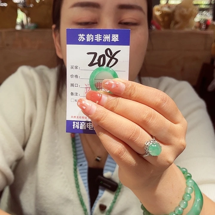 未镶嵌石英质玉（非洲翠）戒圈