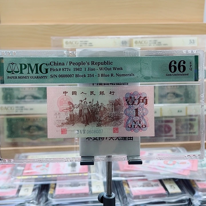 蓝三金钩王0608007一张
