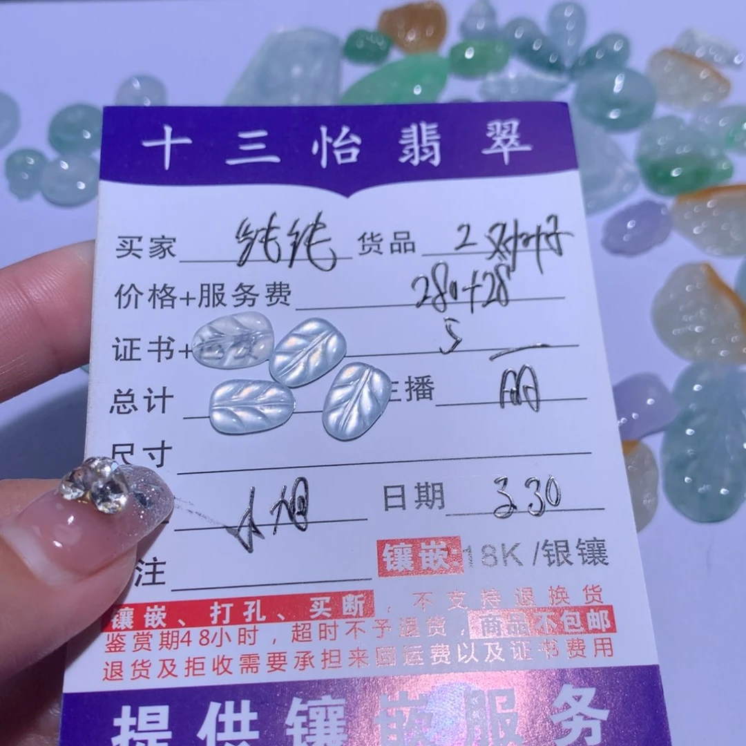 翡翠未镶嵌吊坠(不含链)纯*叶