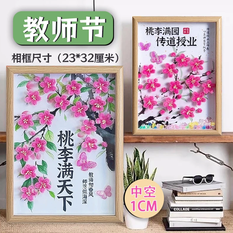 【材料包自己做】送老师礼物相框画扭扭棒手工材料制作相框装饰画