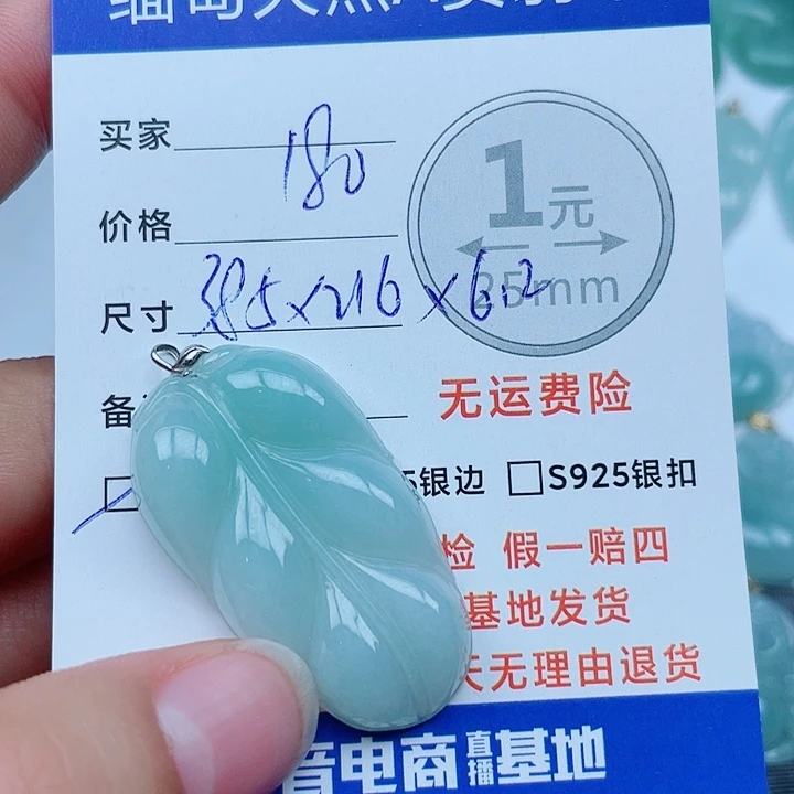 翡翠18K金镶嵌颈饰翡翠