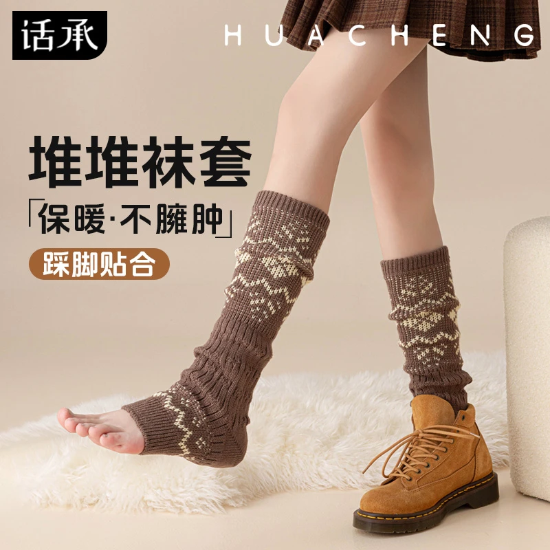 话承堆堆袜套秋冬季保暖显瘦搭配雪地靴针织中筒袜子女款小腿袜套