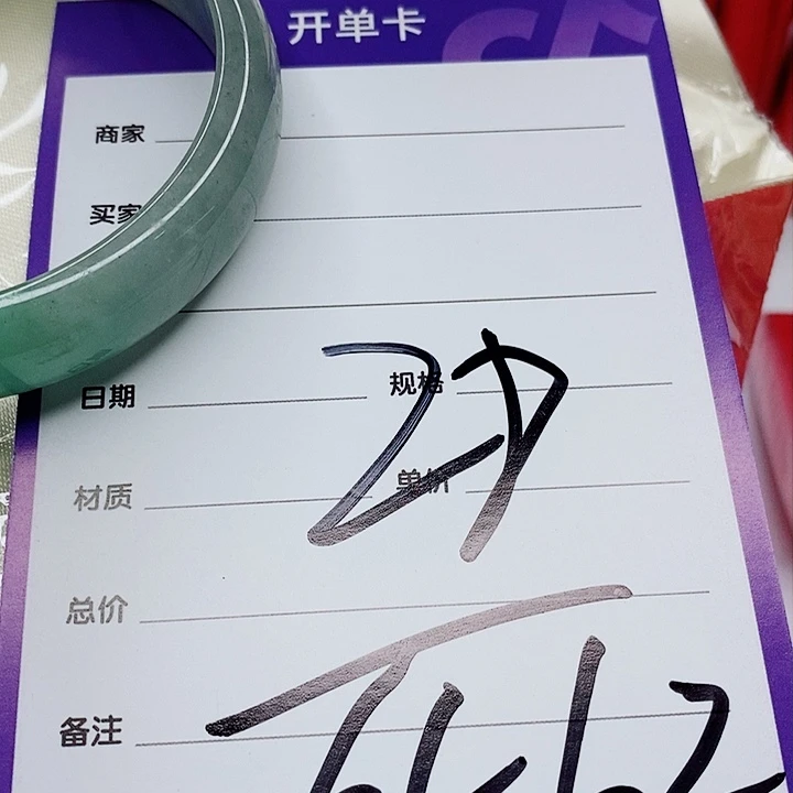 翡翠手镯（圆镯）未镶嵌岁****0