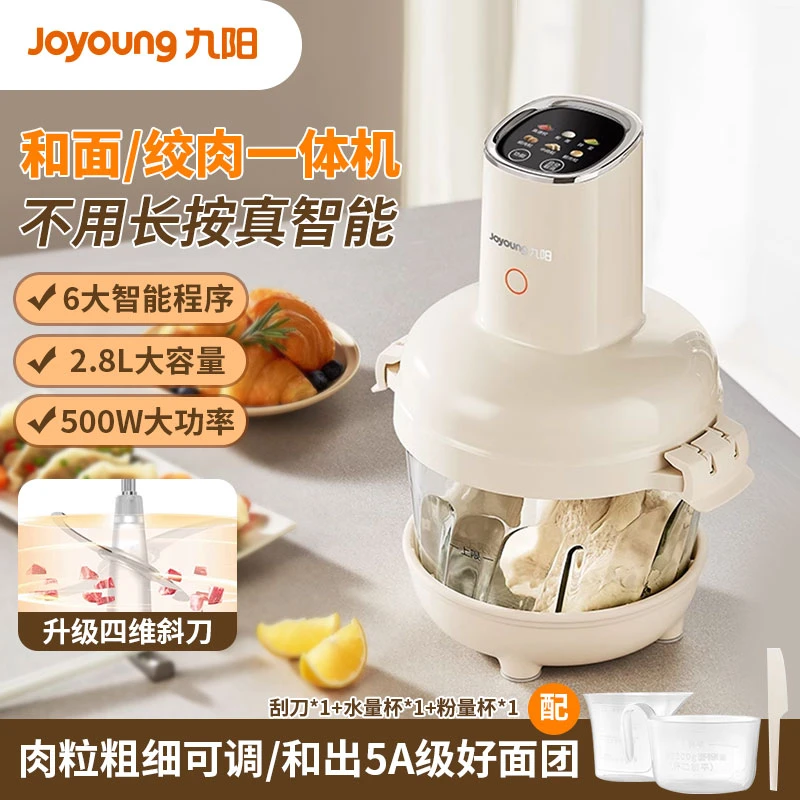 九阳和面绞肉机真智能家用全自动多功能小型电动搅拌料理机LA586
