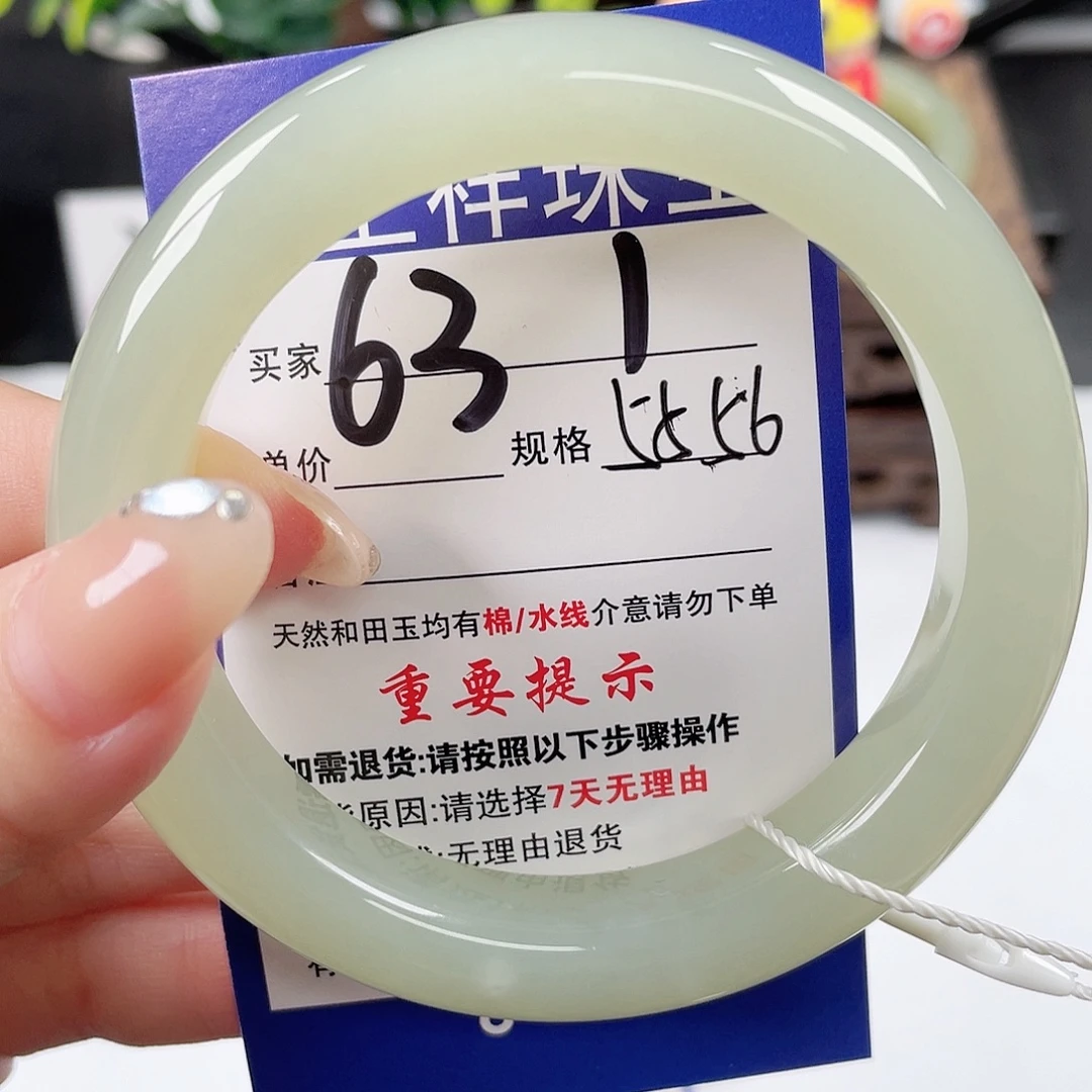 未镶嵌手镯和田玉