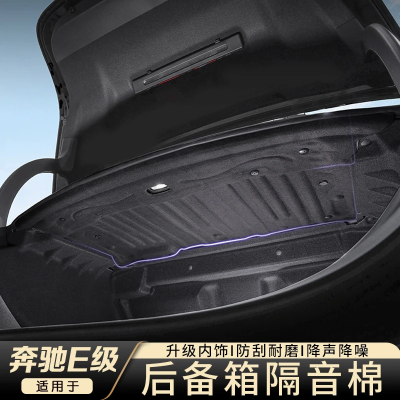 适用于奔驰新E级300L后备箱隔音棉e260l后备尾箱顶部内村隔音配件